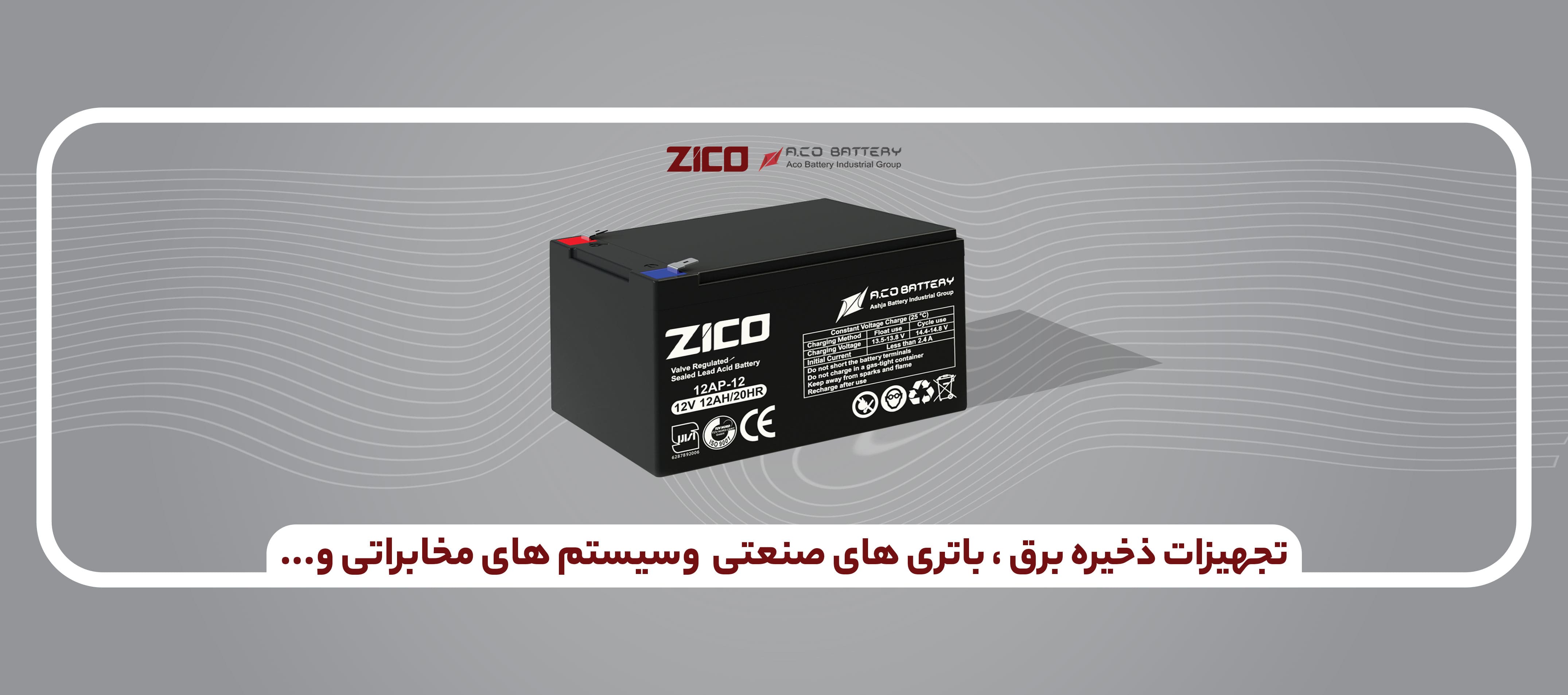 نمایندگی فروش باتری یو پی اس در شیراز و استان فارس نمایندگی باتری یو پی اس صبا سپاهان یوفو یورونت و ایبیزا